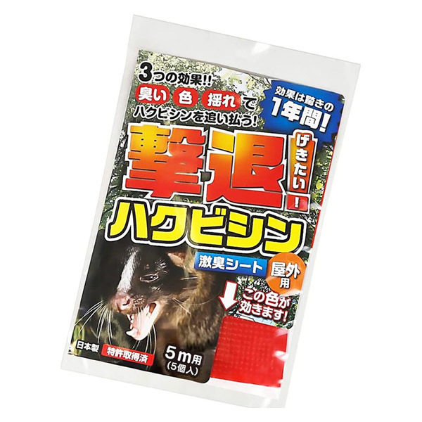 【5m用/5個入】ハクビシン用忌避剤 撃退!ハクビシン(屋外用) 激臭シート 33cm×9cm 効果約1年間継続 特許取得済 獣害対策 防獣 畑 農業 園芸 侵入防止 プラスリブ