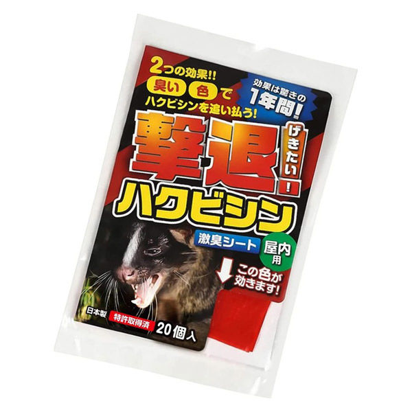 【20m用/20個入】ハクビシン用忌避剤 撃退!ハクビシン(屋内用) 激臭シート 12cm×9cm 効果約1年間継続 特許取得済 獣害対策 防獣 畑 農業 園芸 侵入防止 プラスリブ