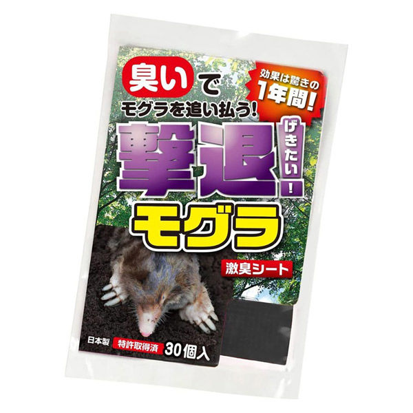 【30m用/30個入】もぐら用忌避剤 撃退!モグラ 激臭シート 12cm×9cm 効果約1年間継続 特許取得済 獣害対策 防獣 畑 農業 園芸 侵入防止 プラスリブ