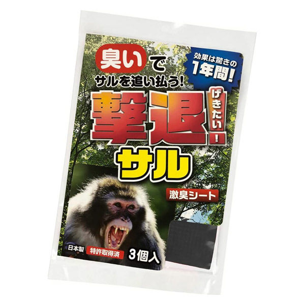 【3m用/3個入】猿用忌避剤 撃退!サル 激臭シート 12cm×9cm 効果約1年間継続 特許取得済 獣害対策 防獣 畑 農業 園芸 侵入防止 プラスリブ