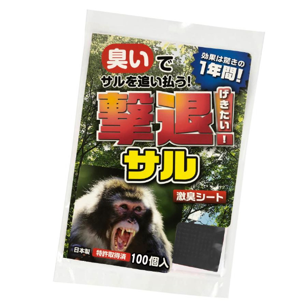 【100m用/100個入】猿用忌避剤 撃退！サル 激臭シート 12cm×9cm 効果約4年間継続 特許取得済 獣害対策 防獣 畑 農業 園芸 侵入防止 プラスリブ