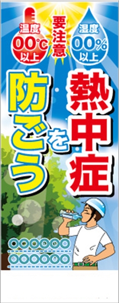 ホワイトプリズム熱中症対策【鉄枠付】