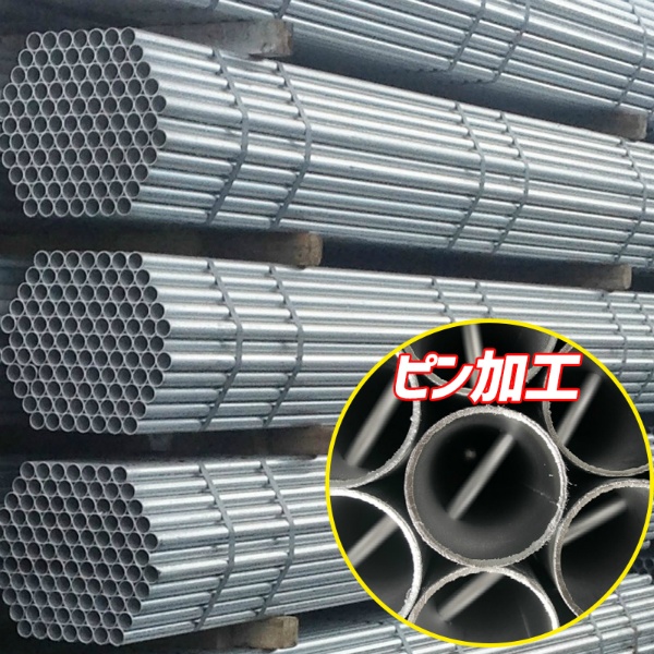 【ピン加工】単管パイプ 5.0ｍ Φ48.6/2.4mm厚 足場用パイプ5.0ｍプレパイプ 約13.60Kｇ 先メッキ 仮設材 鋼管