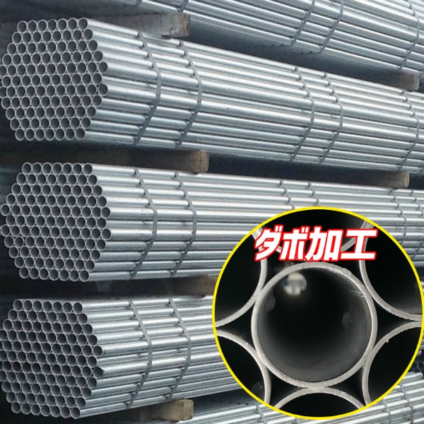【ダボ加工】単管パイプ 6.0ｍ Φ48.6/2.4mm厚 足場用パイプ6.0ｍプレパイプ 約16.40Kｇ 先メッキ 仮設材 鋼管