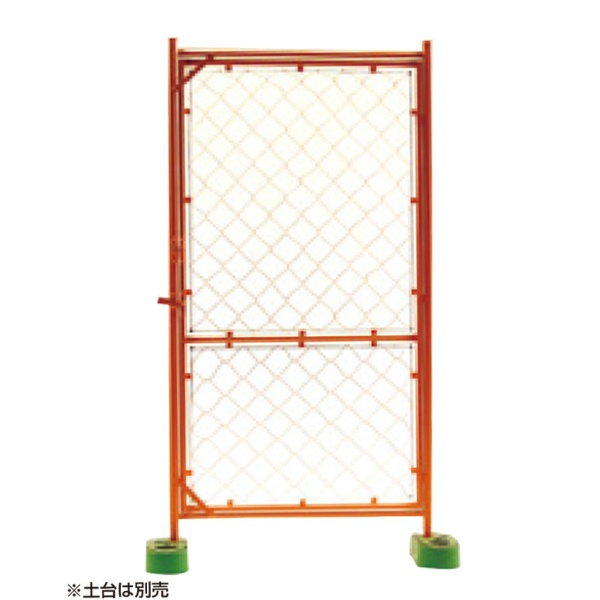 【見積専用】 ハーフサイズ オールネット（全網タイプ） 扉付き 900mm×1800mm B-6013 工事用フェンス