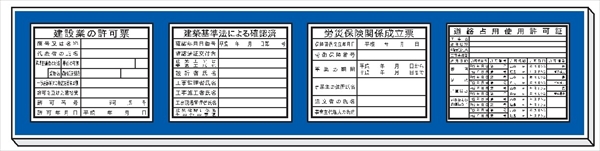 法令表示板 取付ベース  Ｈ２００ 460mm×2200mm