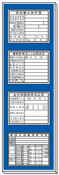 法令表示板 取付ベース  Ｈ６００ 2000mm×600mm