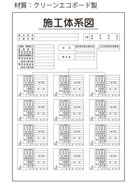 施工体系図 クリーンエコボード製 ＨＡ10 900×600mm