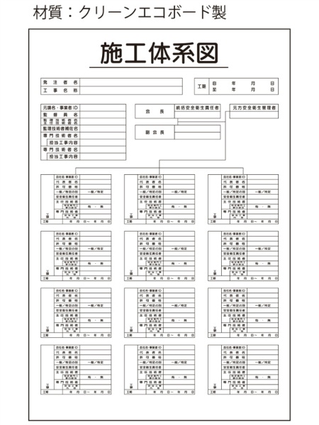 施工体系図 クリーンエコボード製 ＨＡ10 900×600mm