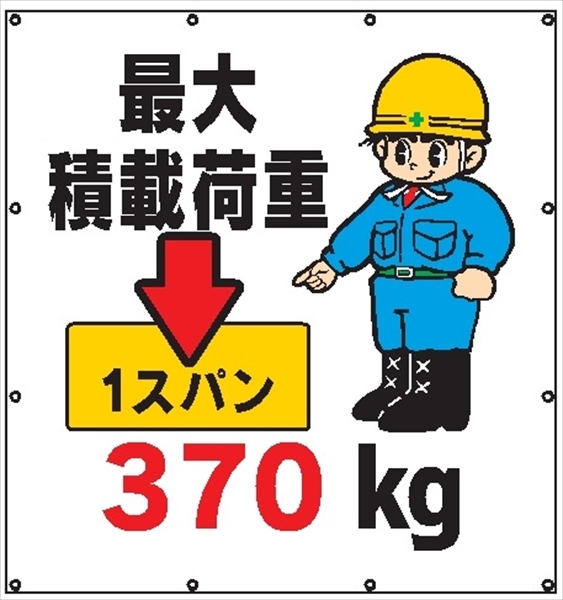 マルチイラストシート　ＭＳ１０１　最大積載荷重　３７０ｋｇ 900×850mm