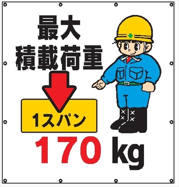 マルチイラストシート　ＭＳ１０３　最大積載荷重　１７０ｋｇ 900×850mm