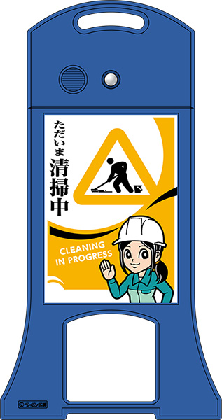 多言語音声看板 ウィスパースタンド 【ただいま清掃中】 WS-54 940mm×500mm×450mm 乾電池式 受動型赤外線検出 人感センサー 注意喚起 音声警報標識 つくし工房