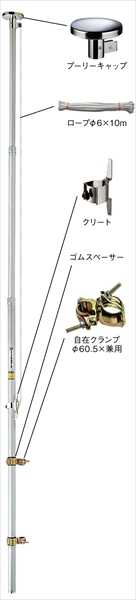 仮設用 伸縮式旗竿 アルミポールA　標準セット 3段伸縮式 ロープ・クランプ付