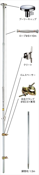仮設用 伸縮式旗竿 アルミポールA　杭付セット 3段伸縮式 ロープ・クランプ・鋼管杭1.5m付
