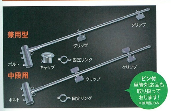 フラッグキーパー【兼用型】 AR-1256  安全旗・社旗固定金具 上・下部固定 兼用タイプ 対応旗幅1000mm～1500mm キャップ固定リング付き アラオ arao