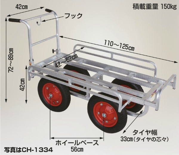 アルミハウスカー 愛菜号 13×3タイヤ使用タイプ CH-1334N 収穫台車 コンテナ運搬 農作業 HARAX ハラックス