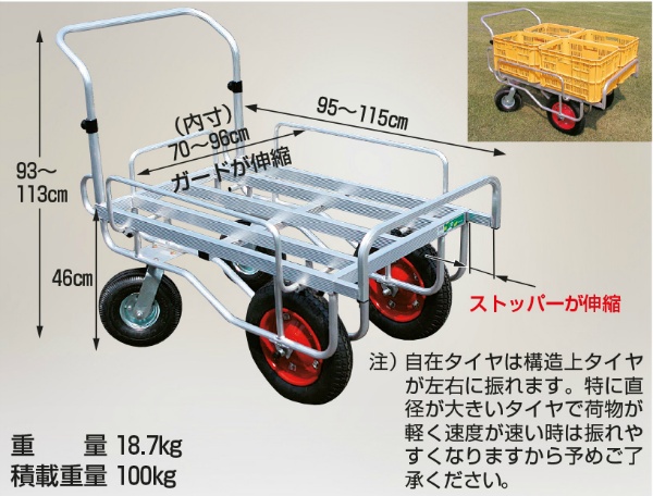 アルミハウスカー 愛菜号 ２輪自在タイプ CHJ-2000 収穫台車 コンテナ運搬 農作業 HARAX ハラックス