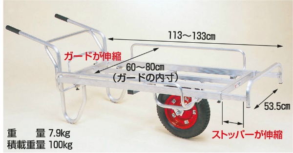 【伸縮式ストッパー・サイドガード付】平形1輪車 コン助 エアータイヤ CN-65DS 荷台長113cm～133cm 積載重量100kg 農業用一輪車 収穫車 コンテナ・育苗箱 運搬 農作業 HARAX ハラックス