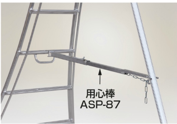 【オプション品】用心棒 アルミ製三脚脚立 アルステップ専用 後支柱固定金具 ASP-130 AP-13用 HARAX ハラックス