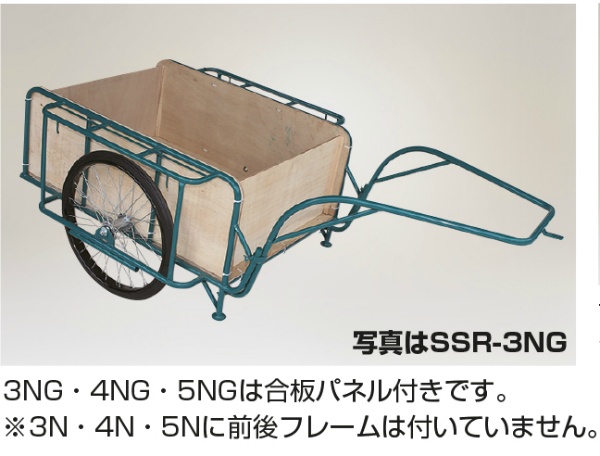 リヤカー　スチール製 合板パネル付き 2500mm×1240mm SSR-5N 積載重量180kg リアカー 荷車 HARAX ハラックス