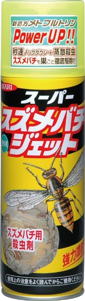 スーパースズメバチジェット