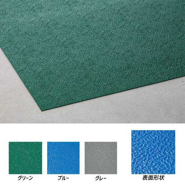 トリプルシート 1m×10m 厚さ2.3mm 黒 廊下・通路・生産ライン向け 防炎 疲労軽減マット 底冷え防止 すべり止め テラモト TERAMOTO MR-154-010-9