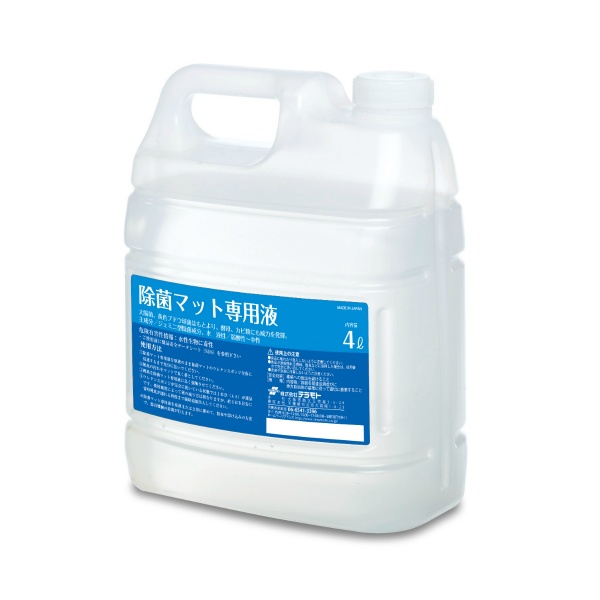 除菌マット専用 除菌液 4L ジェミニ型除菌剤 テラモト TERAMOTO MR-120-400-0