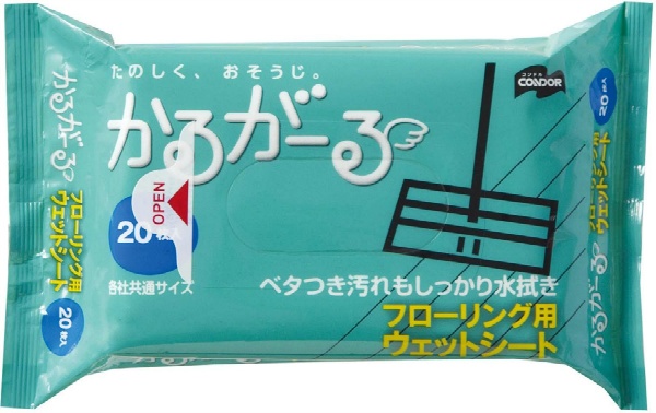 かるがーる フローリングウエットシート20P フローリング用ウェットシート 20枚入り  MO650-025X-MB CONDOR コンドル 山崎産業