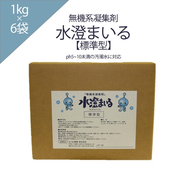 【標準型】無機系凝集剤　水澄まいる　6kg 水環境保全 水質浄化剤 土木工事汚濁水用 スバル興業