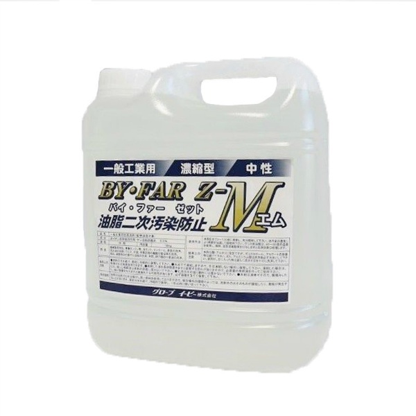 【1ケース4本入り】油分散洗浄剤 バイファーゼットエム BY04 鉱物油脂対象洗剤 BY・FAR ZM 4㎏ 濃縮型洗浄材