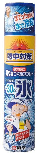 【1ケース24本入】タオルに氷をつくるスプレー 230ml 瞬間冷却スプレー 衣類・タイル用 小林製薬 SHOWA N13-18