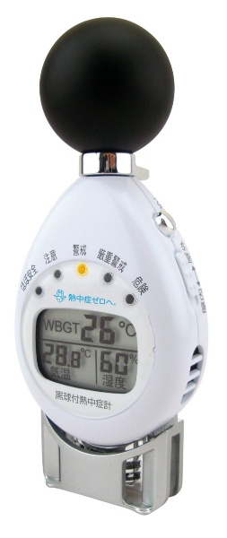 黒球付熱中症計 6913 ライト・ブザー付き 日本気象協会監修 JIS B 7922:2033 クラス2準拠 WBGT 温度 湿度 自動計測 熱中症対策