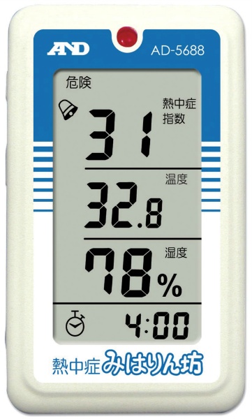 熱中症指数計 熱中症みはりん坊 携帯型 AD-5688 熱中症指数モニター AND エー・アンド・デイ 自動メモリー機能付 熱中症アラート 熱中症対策