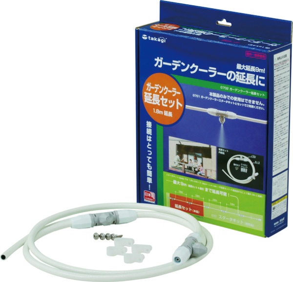 ガーデンクーラー　延長セット 熱中症対策　暑さ対策