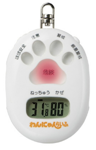 携帯型自動環境見守り計＆超音波トレーナー