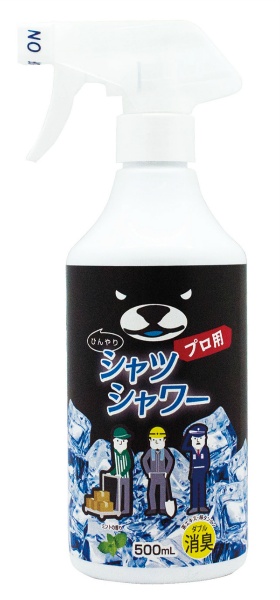 プロ用 ひんやりシャツシャワー500ml 冷却スプレー CN8103 極冷感 消臭 除菌 熱中症対策 つくし工房