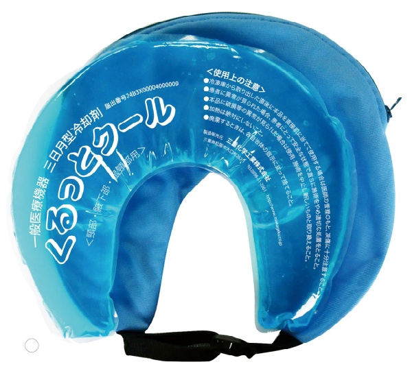 くるっとクール