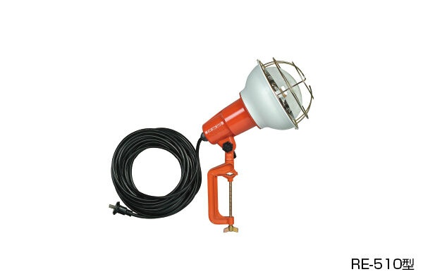 RE型作業灯 500W型 リフレクターランプ 【屋外用】 RE-505K 防雨型 アース/バイス付 ハタヤ HATAYA