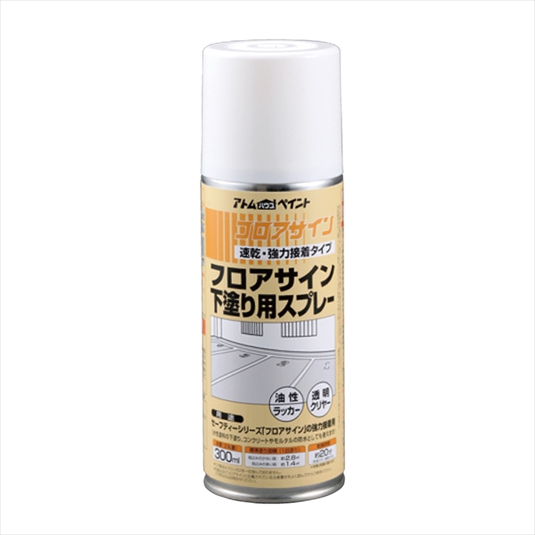 【１２本セット】アトム　フロアサイン用下塗りスプレー　３００ＭＬ