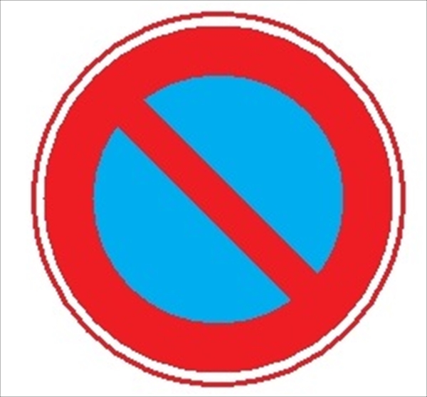 交通標識 【駐車禁止】 600㎜φ メラミン鉄板製 316