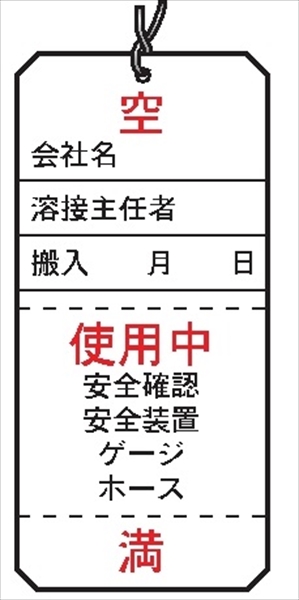 ボンベ保管用ステッカー　ボンベＮｏ．５