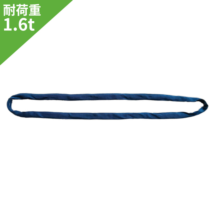 インカラウンドスリング エンドレス形 1.6t用×3m HN-W016 吊り具・玉掛用具  一般玉掛け作業用 JIS規格品 JIS B 8811 大洋製器工業 TAIYO 1014183