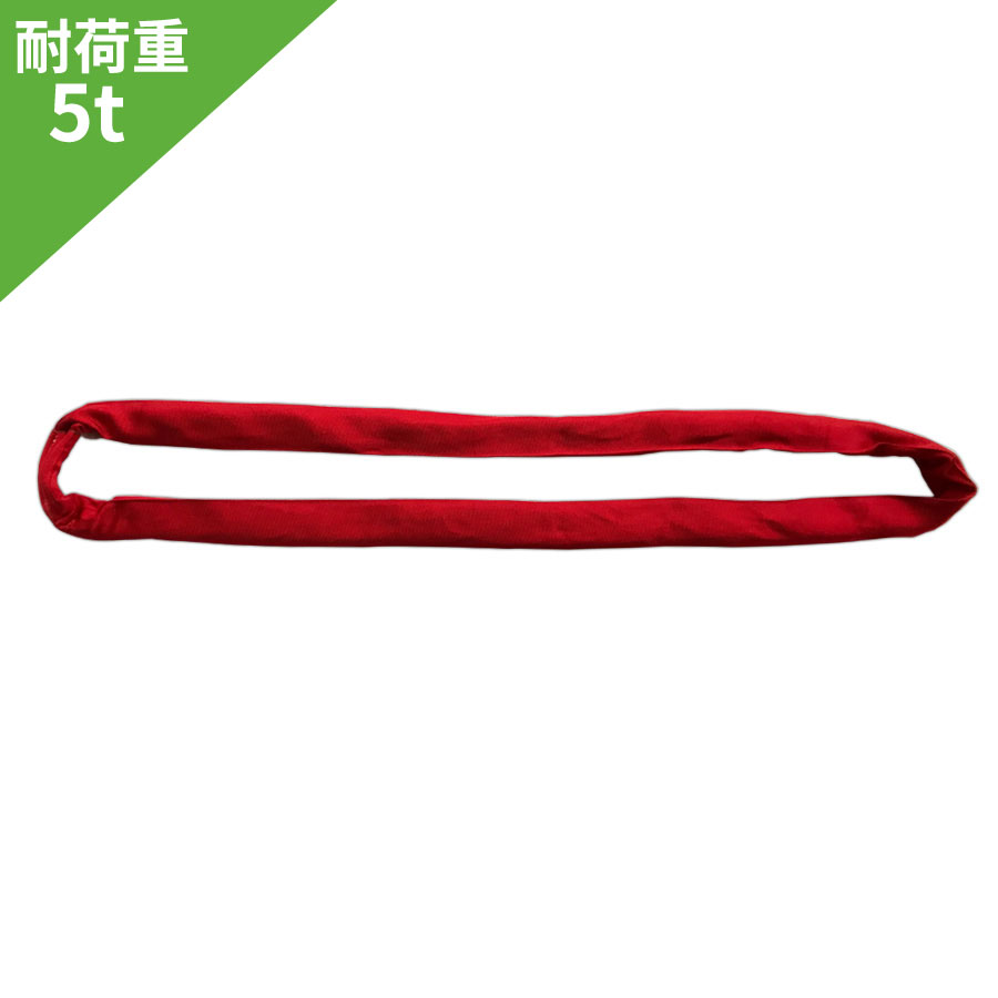 インカラウンドスリング エンドレス形 5t用×5.5m HN-W050 吊り具・玉掛用具  一般玉掛け作業用 JIS規格品 JIS B 8811 大洋製器工業 TAIYO 1014295