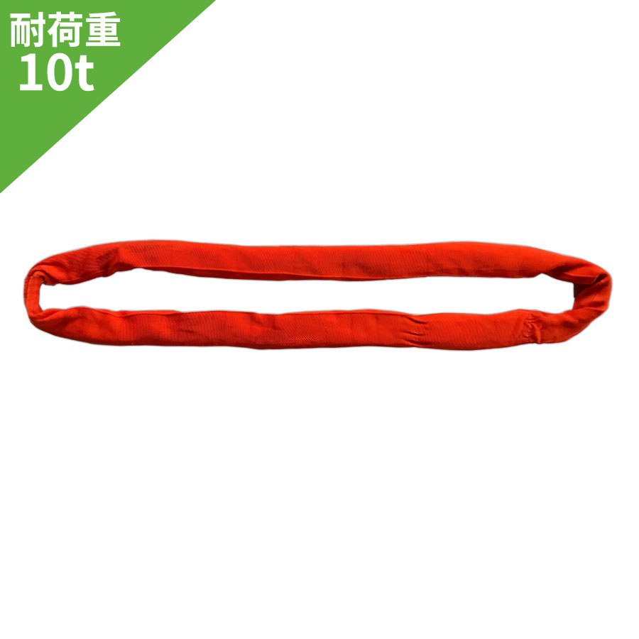 インカラウンドスリング エンドレス形 10t用×7.5m HN-W100 吊り具・玉掛用具  一般玉掛け作業用 JIS規格品 JIS B 8811 大洋製器工業 TAIYO 1014366