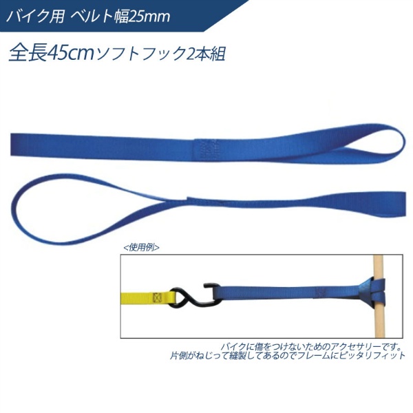インカ ラッシングシステム  0.45m  ソフトフック2本組 ILS-BKSF ラッシングベルト 大洋製器工業 TAIYO 1004705