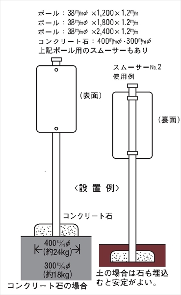 標識用支柱　白ポール Φ38mm×1200mm×t1.2mm