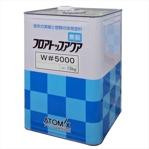 床用塗料 フロアトップアクアW#5000 スパニッシュブラウン 15kg 一液 水性 特殊アクリル樹脂塗料 RoHS対応 アトミクス