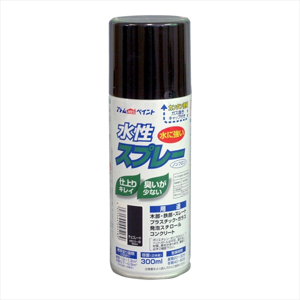 【12本セット】アトム 水性スプレー 300ml チョコレート 水性 つやあり 二回塗り ノンフロン 多用途 アトムサポート