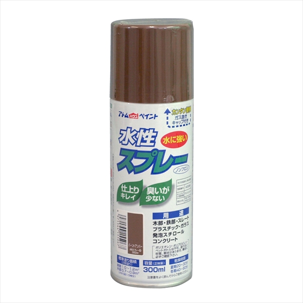 【１２本セット】アトム　水性スプレー　３００ＭＬ　バーントアンバー