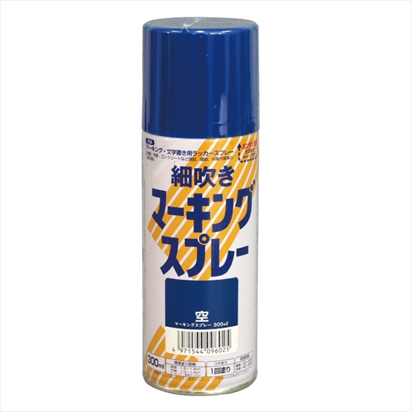 【6本セット】アトム 細吹きマーキングスプレー 300ml 空 油性 つやあり 一回塗り 鉄部・木部・コンクリート用 ラッカースプレー アトムサポート